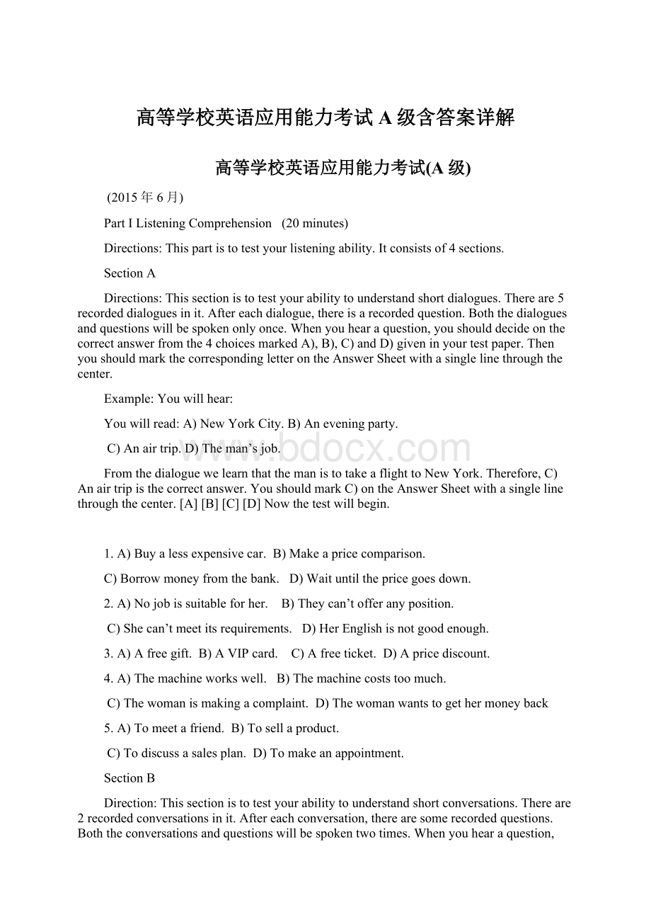 高等学校英语应用能力考试A级含答案详解Word下载.docx_第1页