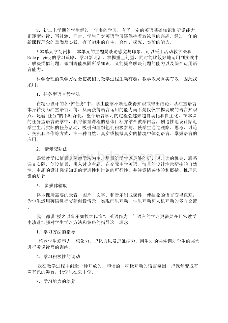 英语听说课例分析Word格式文档下载.docx_第2页