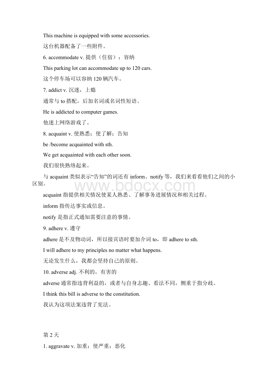 50天备战英语六级高频词汇复习笔记 Part 1Word文档下载推荐.docx_第2页