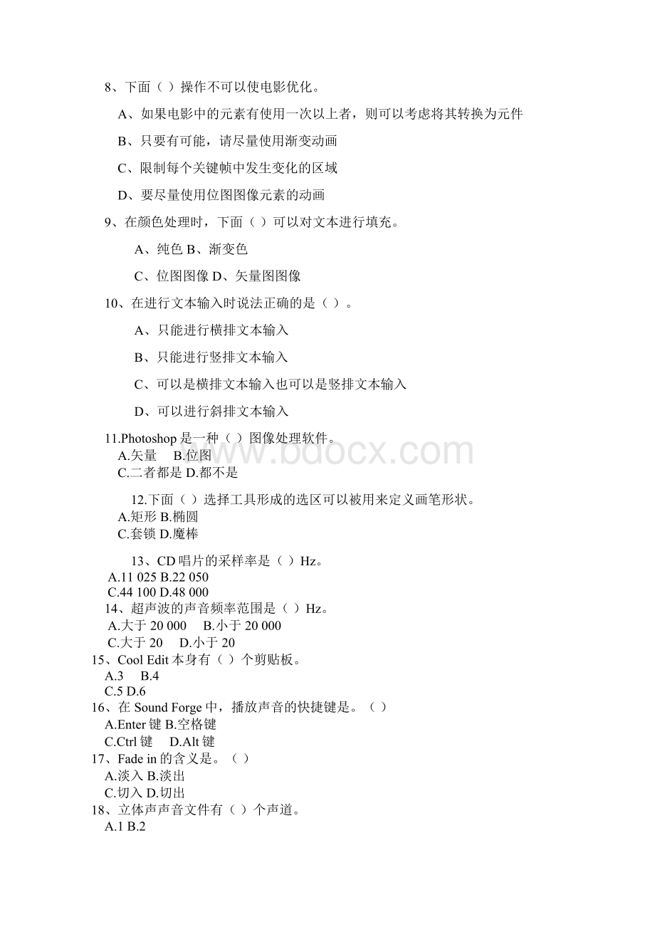 多媒体寒假作业Word文档格式.docx_第3页