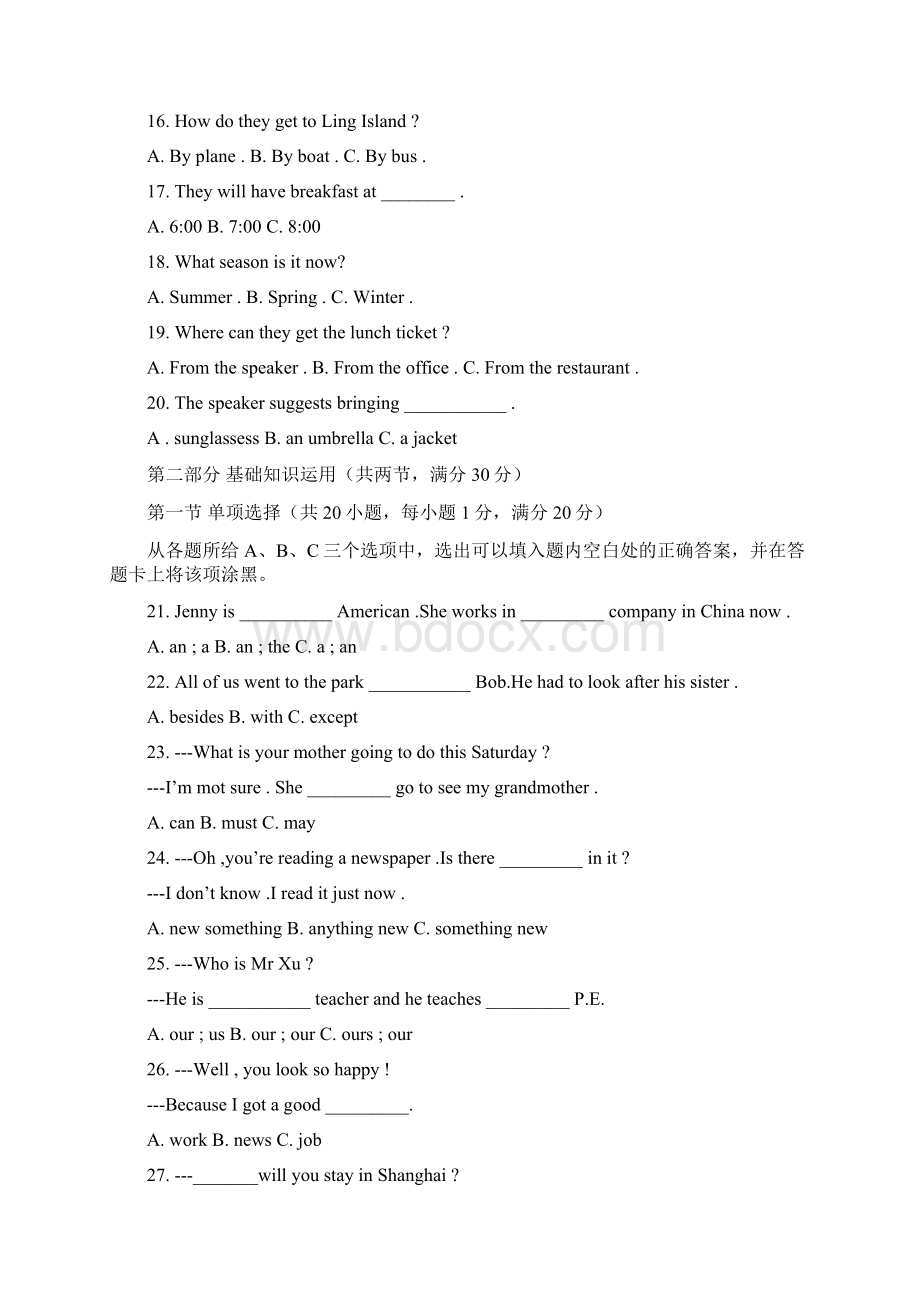 四川省内江市中考英语试题宜宾中考Word格式文档下载.docx_第3页