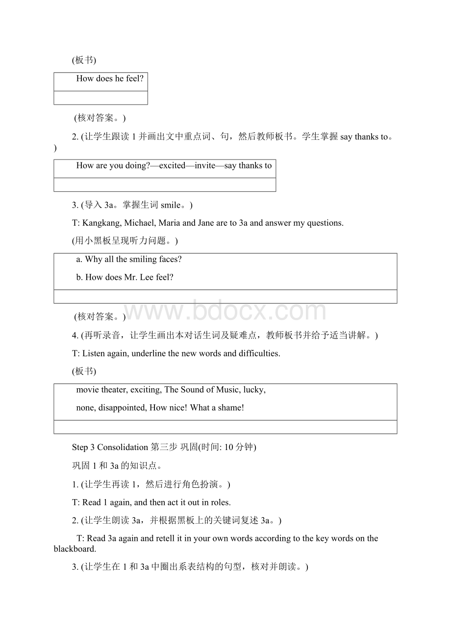 春仁爱版英语八年级下册教案全集详细.docx_第2页