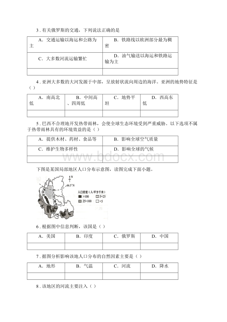 七年级下学期期末模拟地理试题.docx_第2页