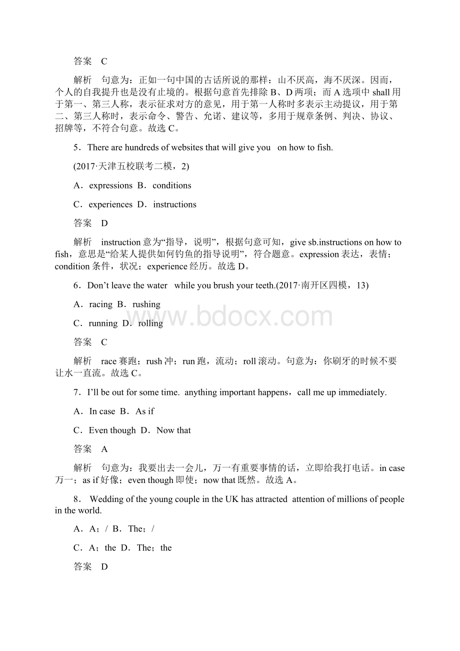 天津专版高考英语二轮复习题型组合练三.docx_第2页