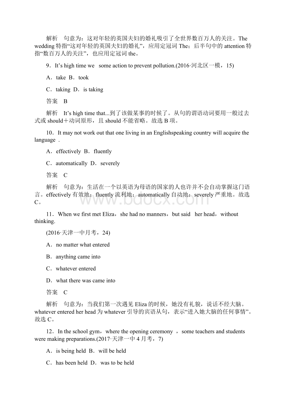 天津专版高考英语二轮复习题型组合练三.docx_第3页