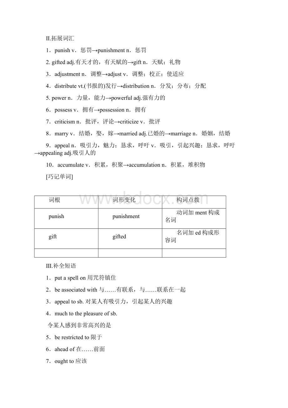 高二英语外研版选修六教学案Module 2 Section 4 Word版含答案.docx_第3页