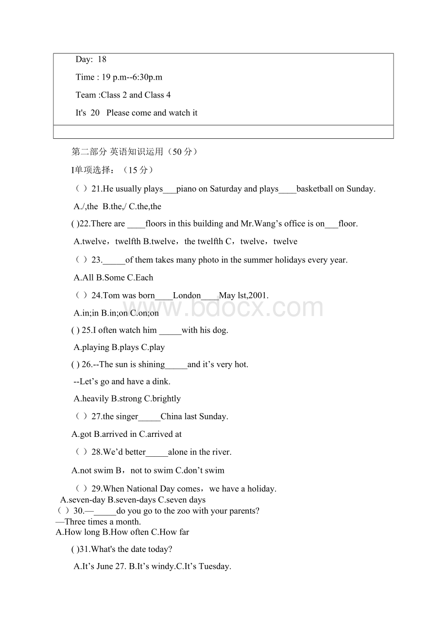 精编仁爱版七年级下册英语期末模拟卷B文档格式.docx_第3页