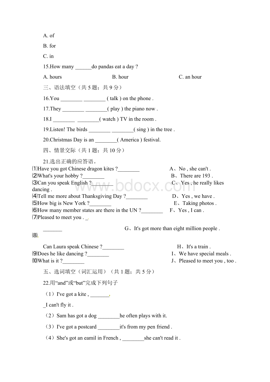 六年级上册英语试题期末模拟复习卷外研社三起含答案.docx_第3页