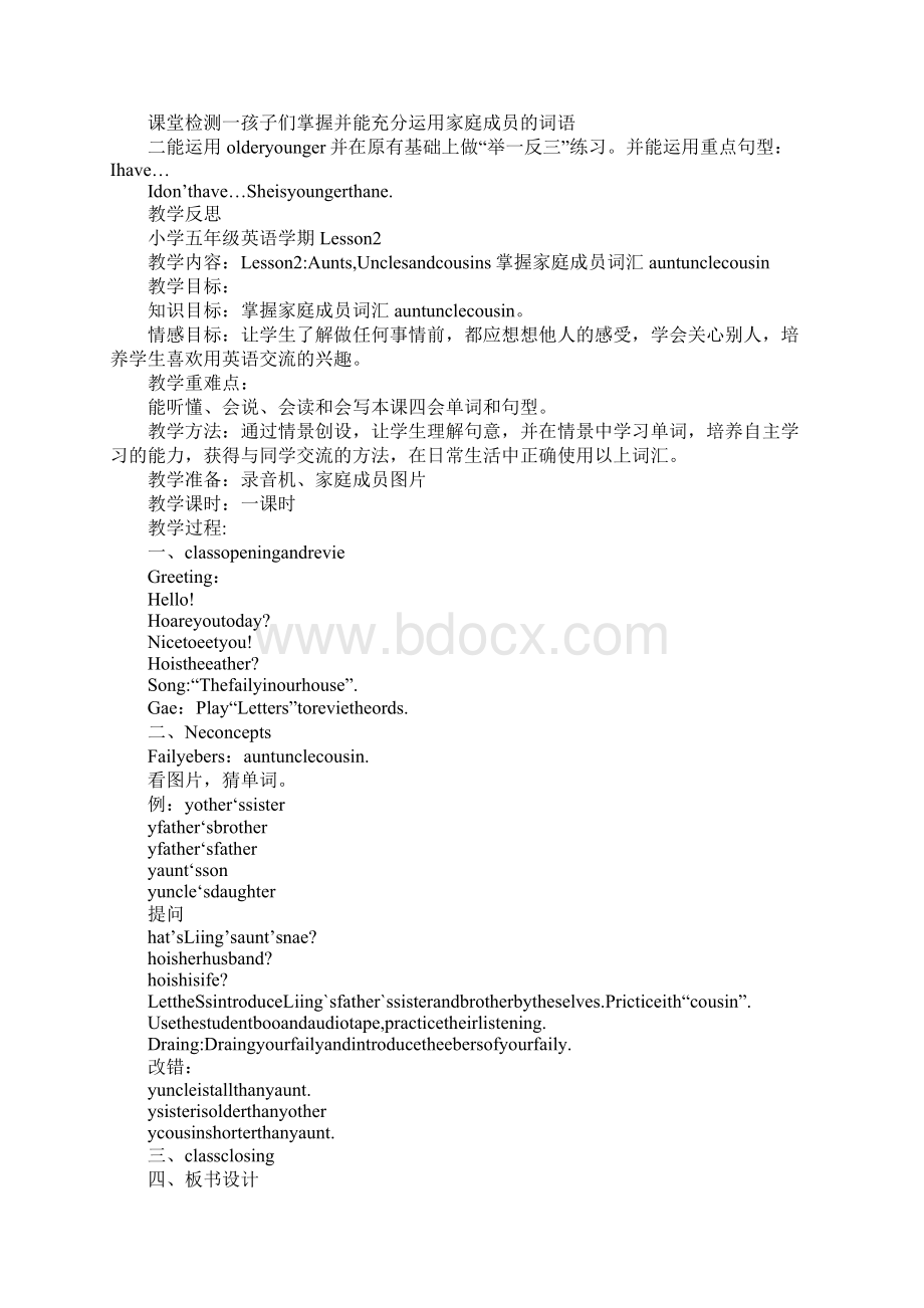 陕旅版五年级英语上册教案集体备课1.docx_第2页