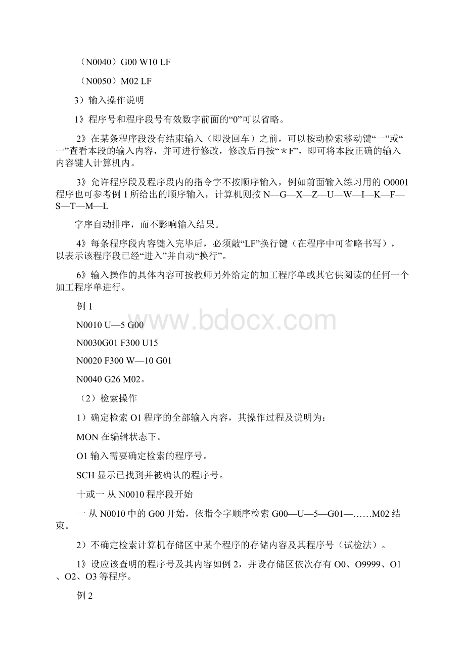 数控车床操作基本练习Word格式.docx_第3页