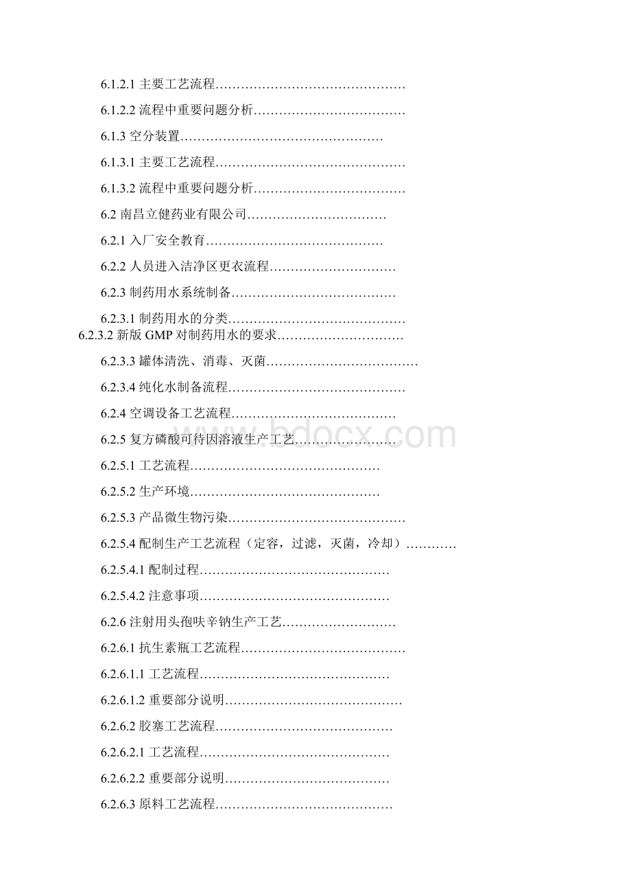 实习报告21pWord格式.docx_第2页