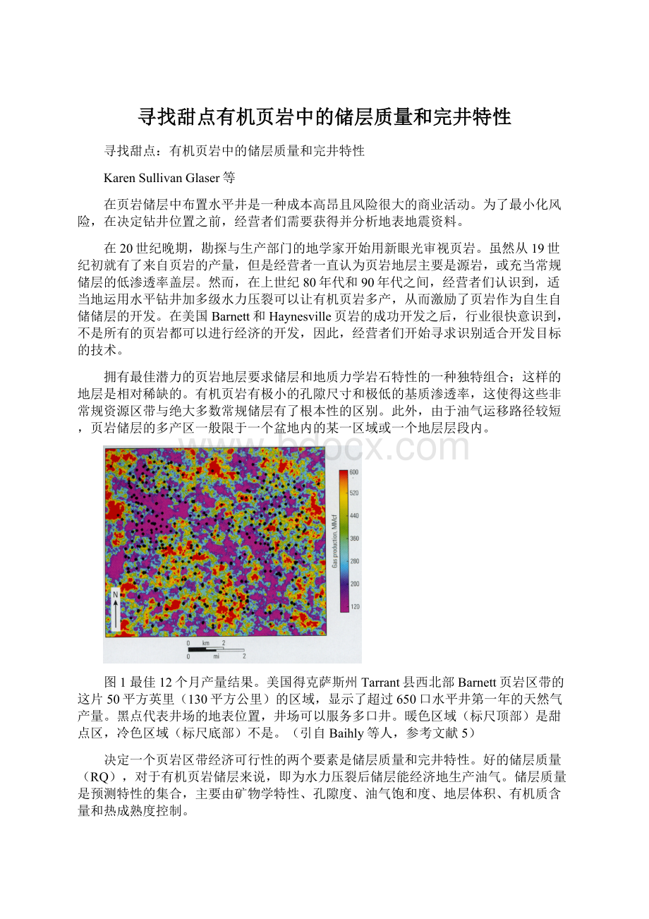 寻找甜点有机页岩中的储层质量和完井特性.docx