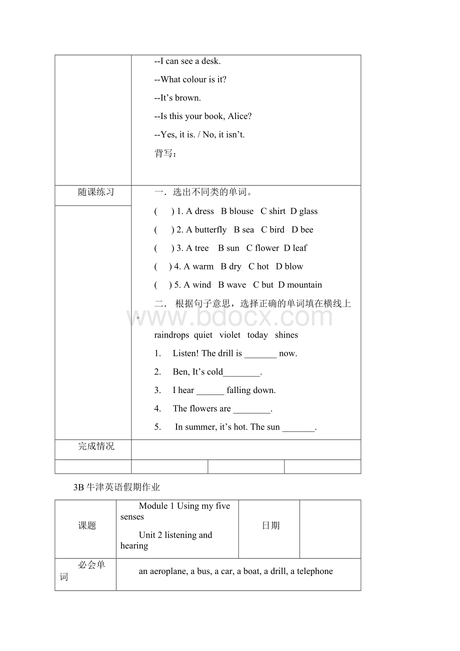 3B牛津英语假期作业.docx_第2页