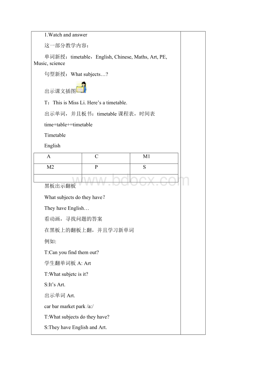 新开心版小学英语四年级上册Unit 1《School Subjects》 教案4课时Word格式.docx_第3页