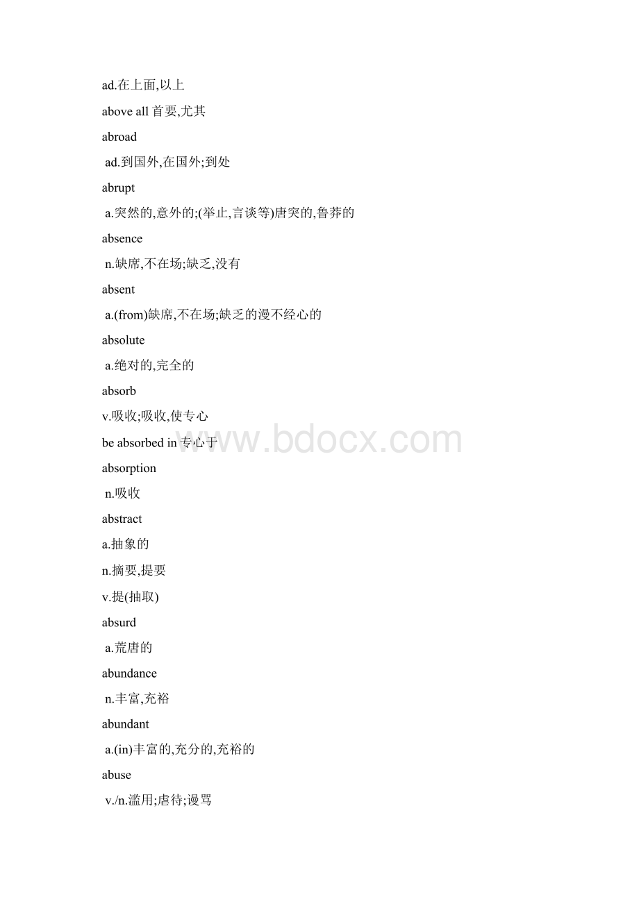 考研词汇Word文档格式.docx_第2页