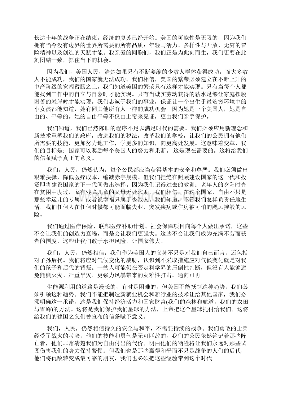 奥第二任期就职演讲.docx_第2页