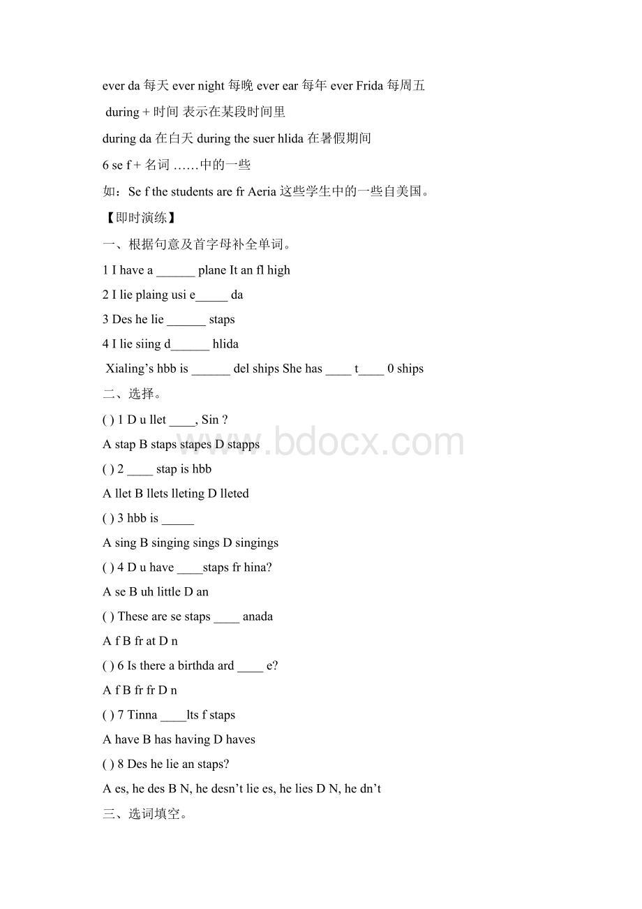 五年级英语上册14单元知识点归纳与练习题新广州版.docx_第2页