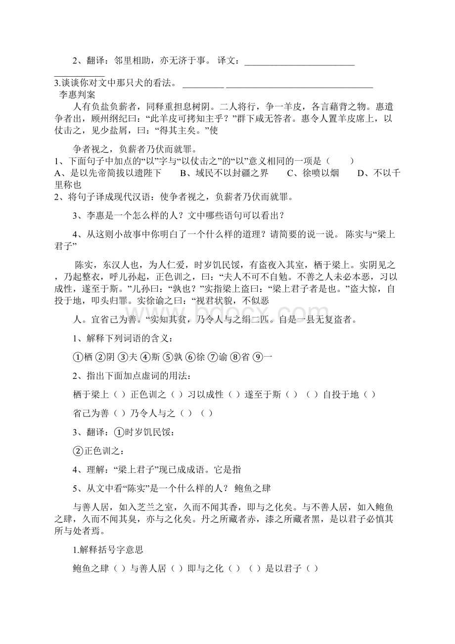 擒 参考资料贼Word格式.docx_第2页