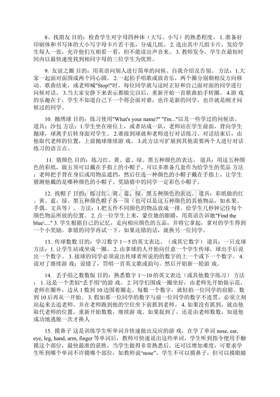 英语课堂游戏25个情景对话小游戏.docx_第2页