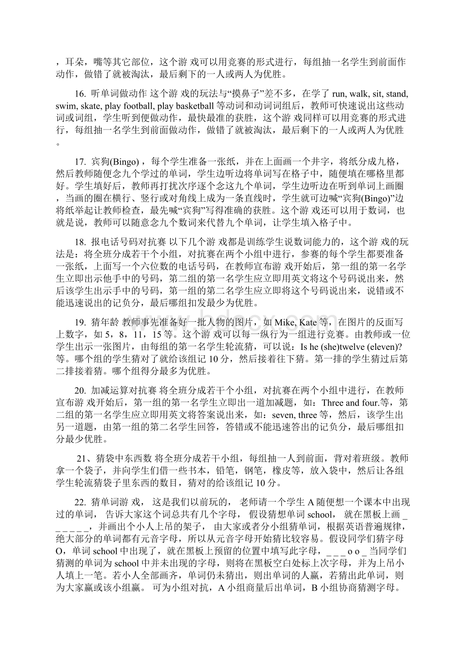 英语课堂游戏25个情景对话小游戏.docx_第3页