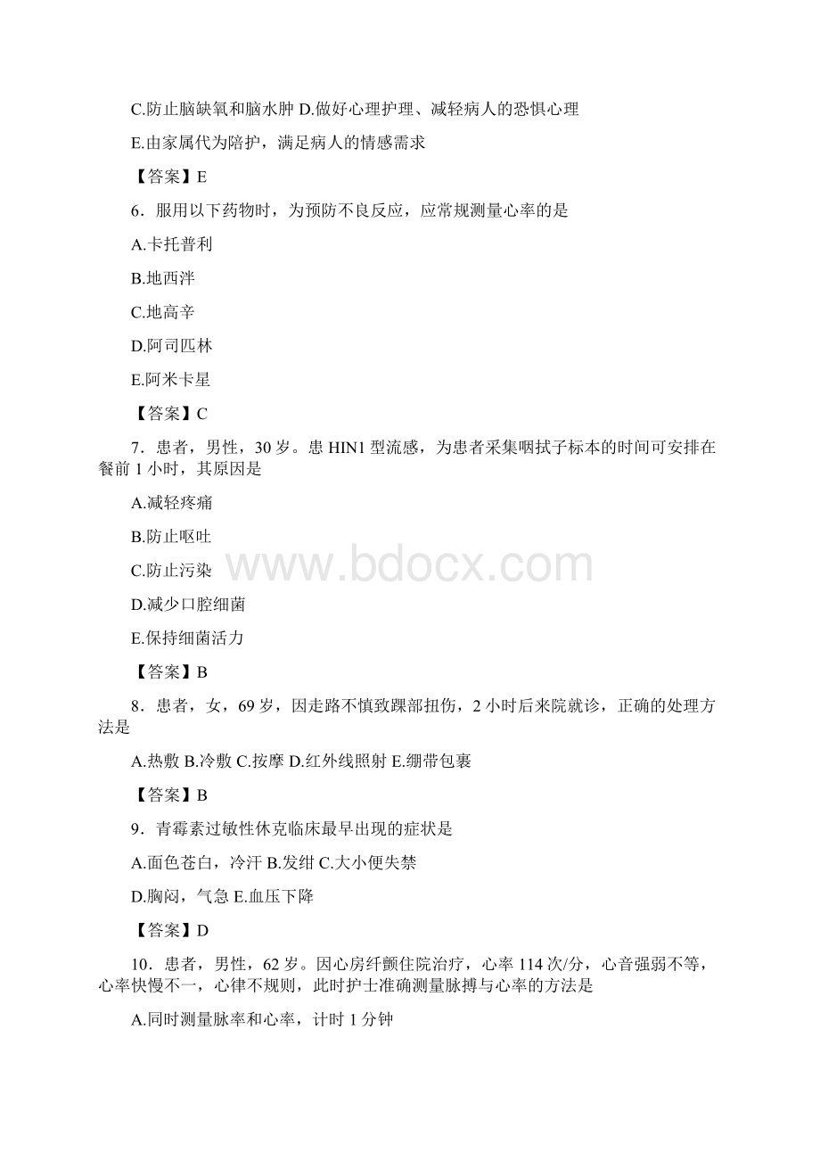 甘肃省武威市《护士资格考试专业实务》经典500选择题Word文件下载.docx_第2页