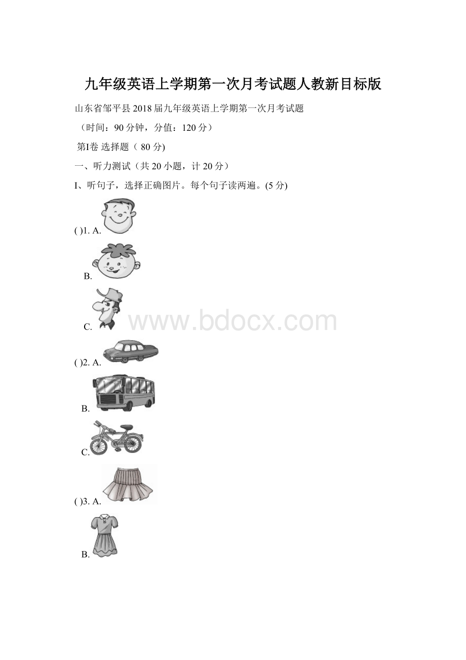 九年级英语上学期第一次月考试题人教新目标版Word文档格式.docx_第1页