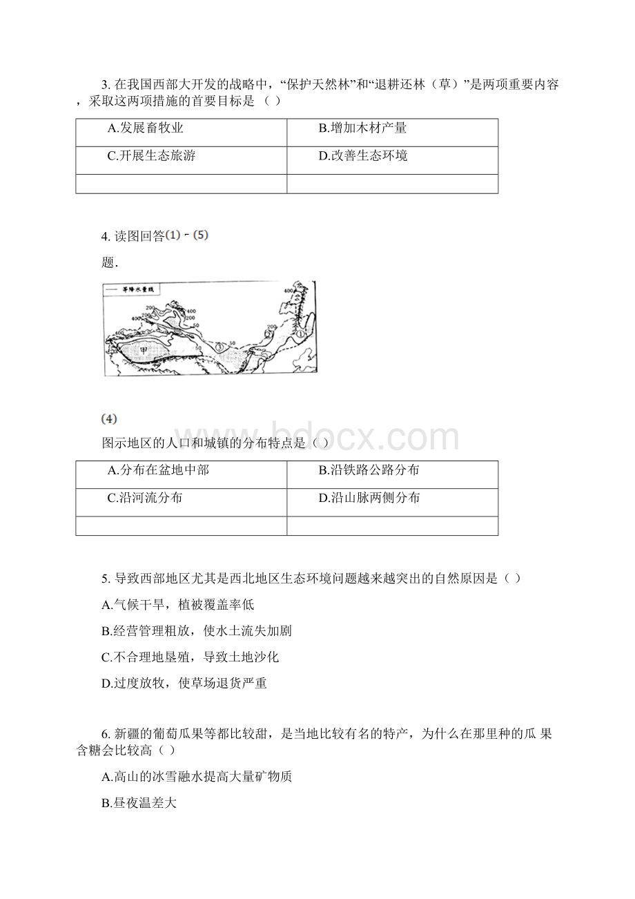 人教版八年级地理下册第八章西北地区单元检测试题有答案和解析Word格式文档下载.docx_第2页