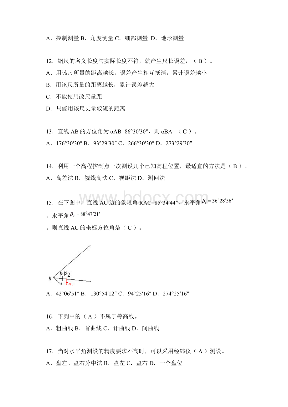 建筑工程测量试题及答案完整NC.docx_第3页