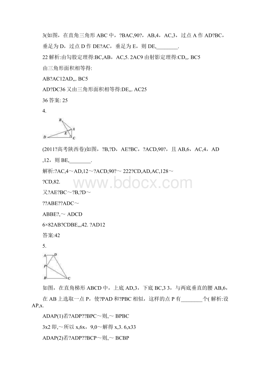 最新高考数学专题训练试题及答案优秀名师资料.docx_第2页