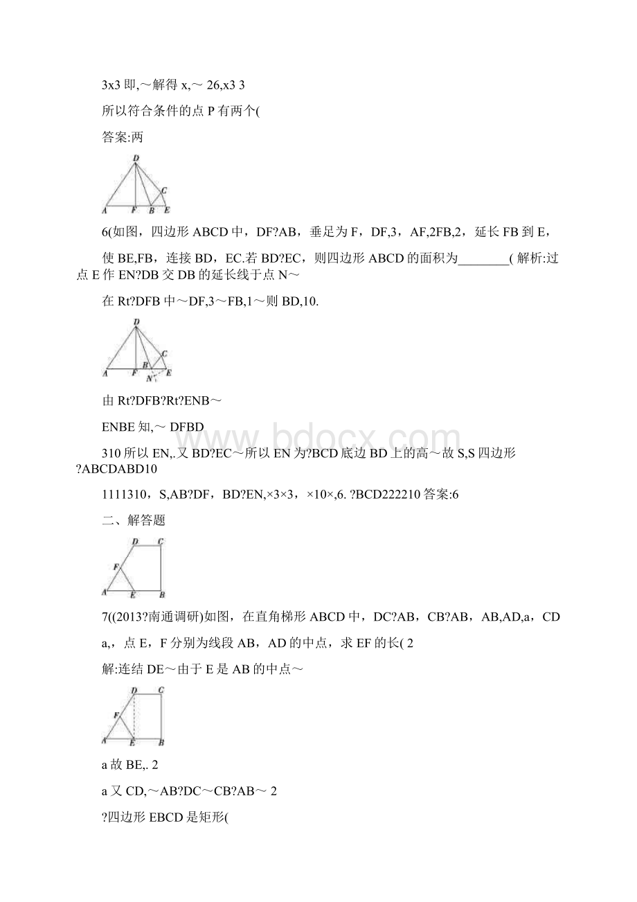 最新高考数学专题训练试题及答案优秀名师资料.docx_第3页