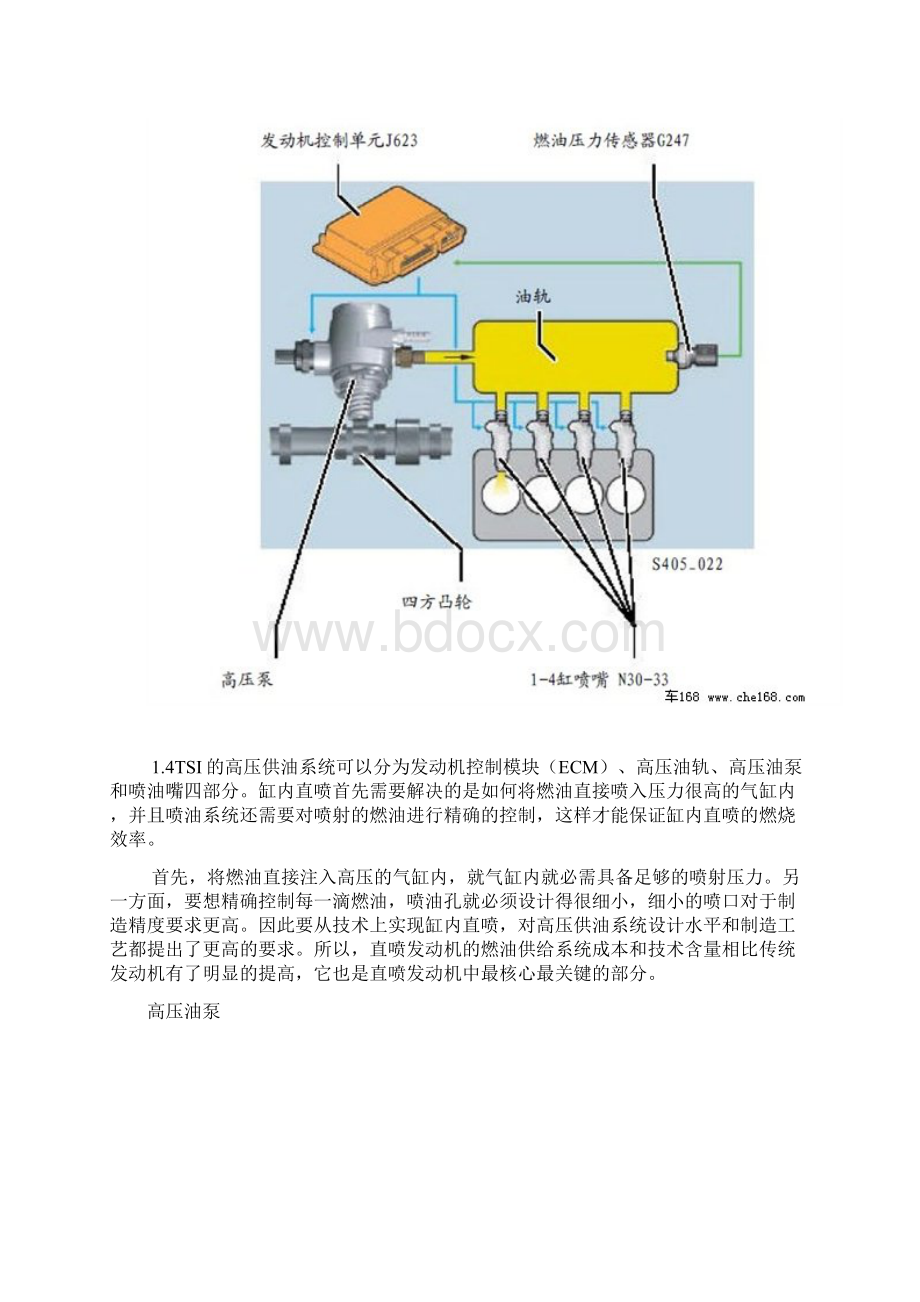 14发动机拆解Word下载.docx_第3页