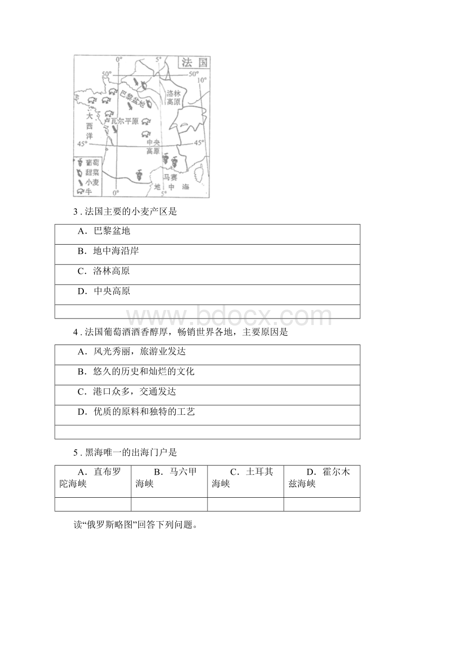 陕西省七年级下学期期末地理试题.docx_第2页