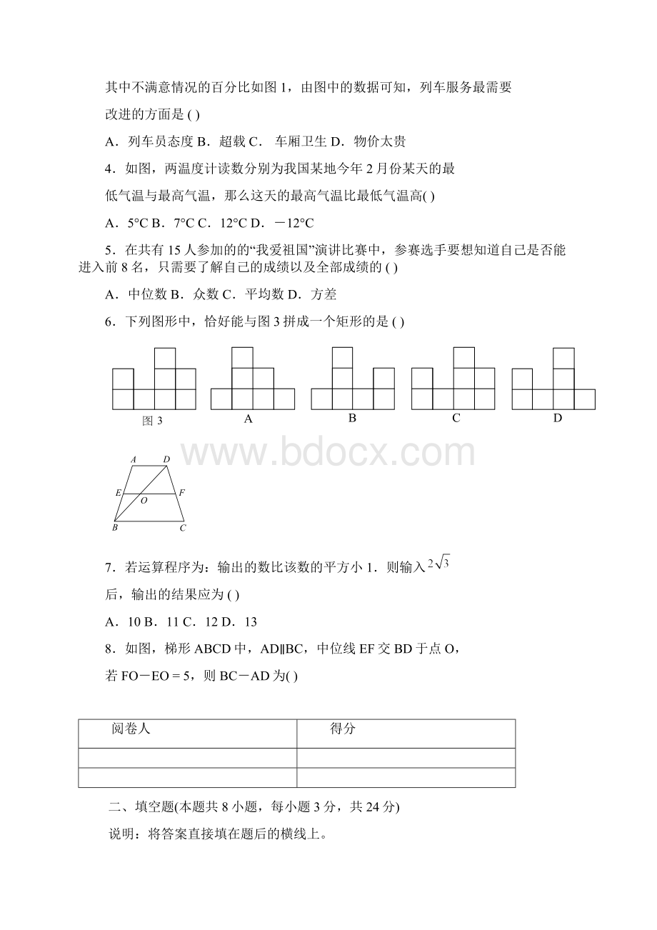 辽宁省大连市初中毕业中考数学升学统一考试试题.docx_第2页