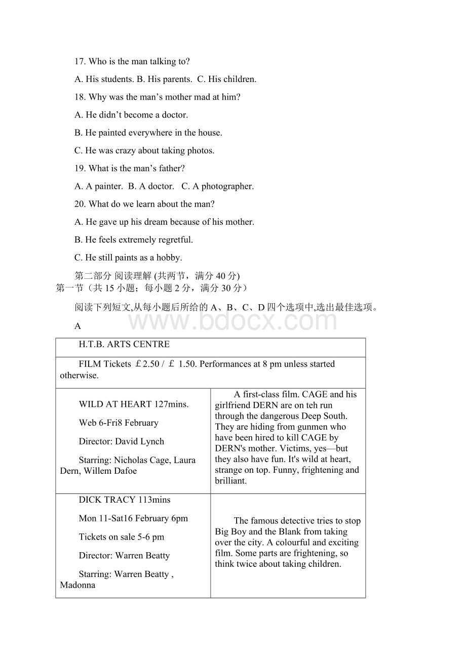 高二英语上学期期末考试试题及答案.docx_第3页