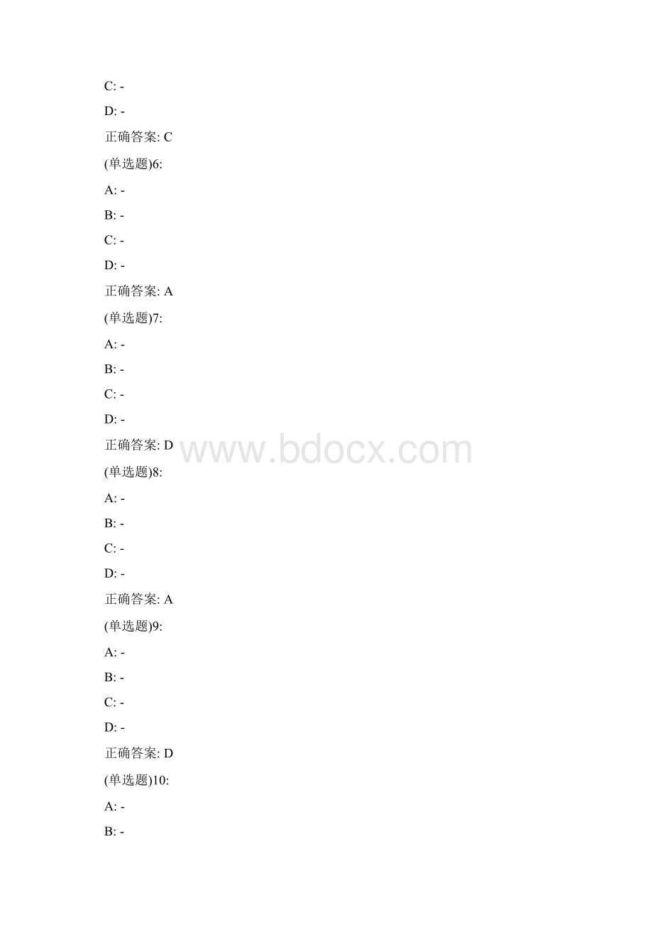 东师《计算方法》20春在线作业2答案326.docx_第2页