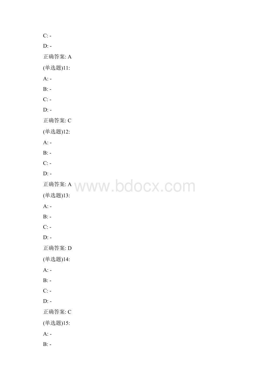 东师《计算方法》20春在线作业2答案326.docx_第3页