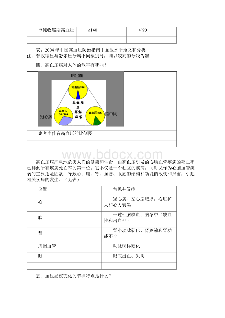 天 伦 企 业.docx_第3页