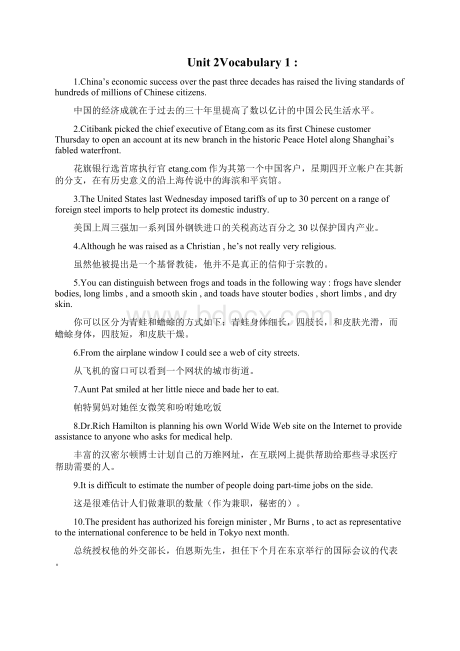 大学英语三课后习题答案解析Word下载.docx_第3页