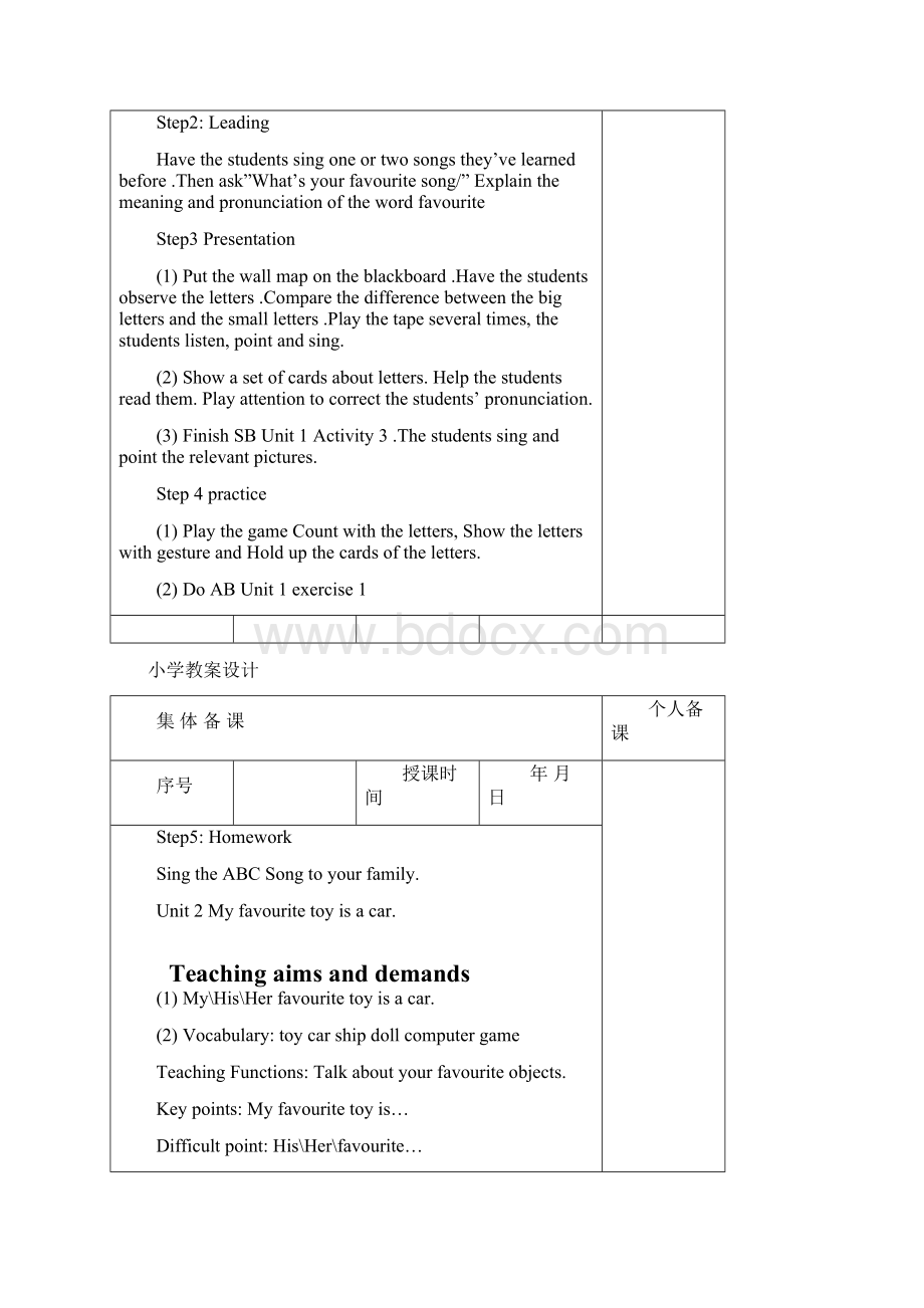 外研版小学三年级英语下册教案.docx_第2页