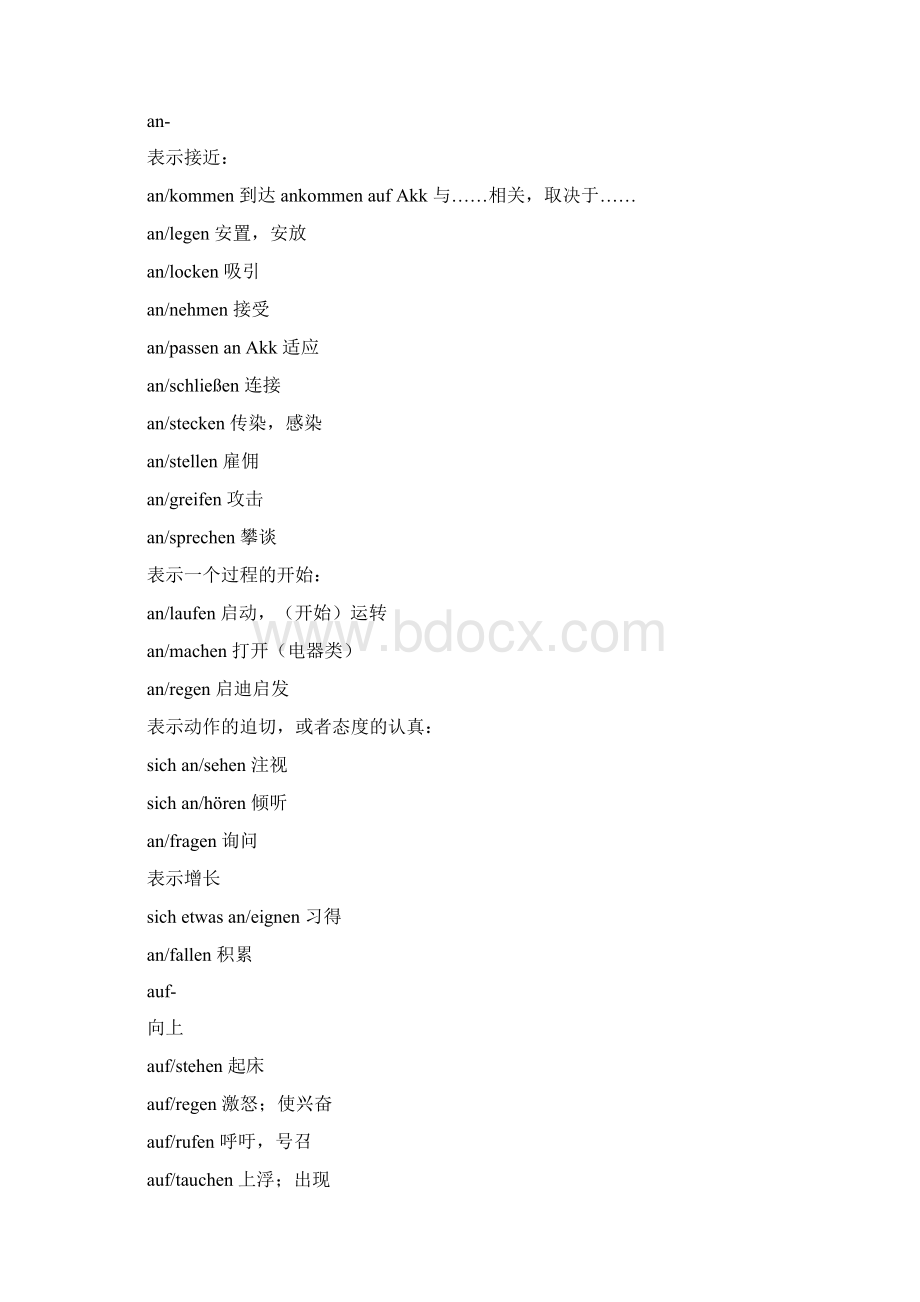 完整word版德语动词前缀汇总.docx_第2页