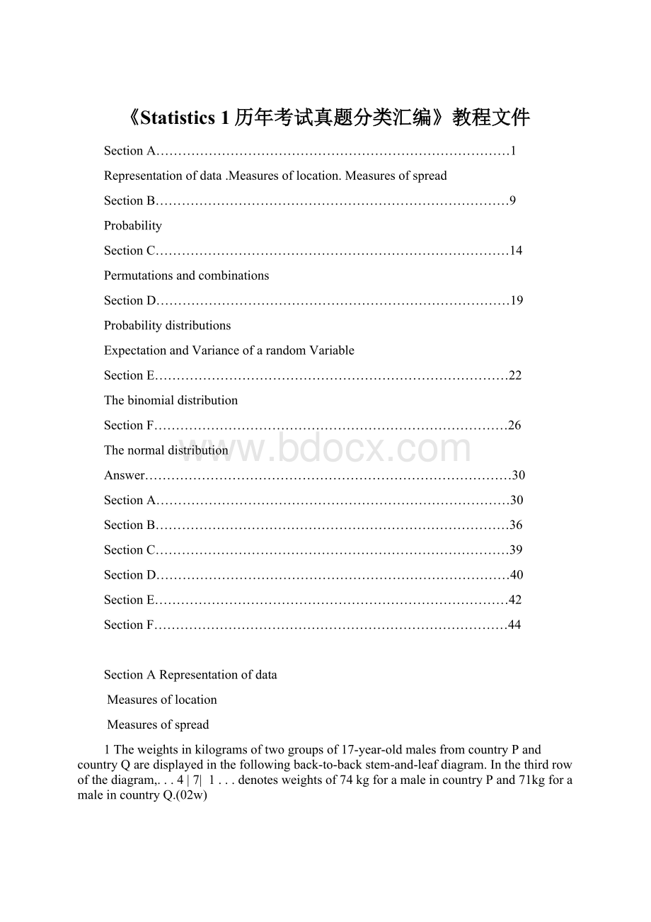 《Statistics 1历年考试真题分类汇编》教程文件.docx