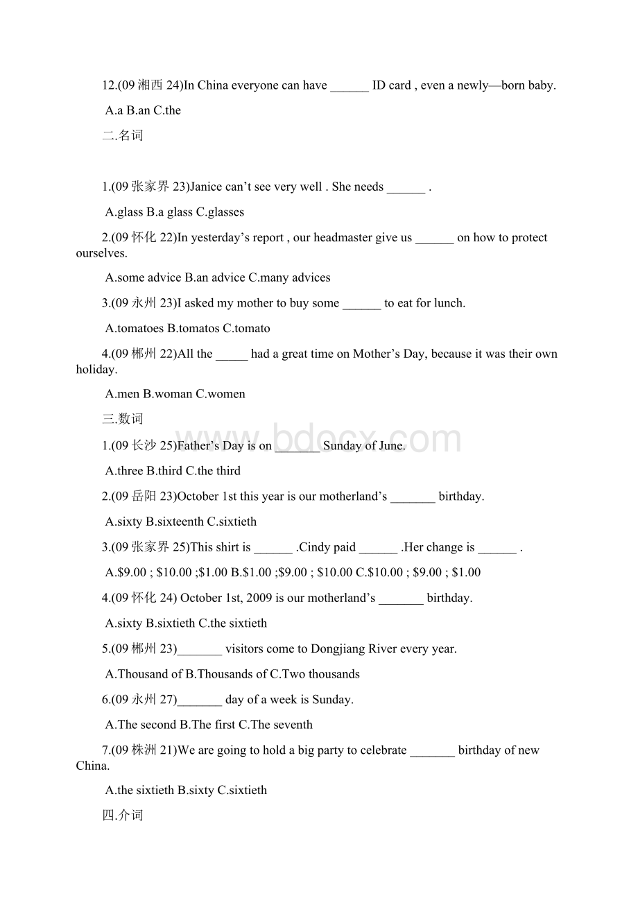 湖南省中考英语单项选择分类汇编.docx_第2页