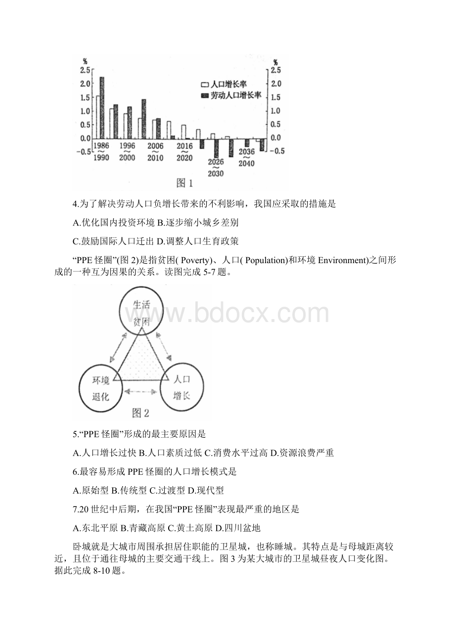 小初高学习河北省唐山市学年高一地理下学期期末考试试题.docx_第2页