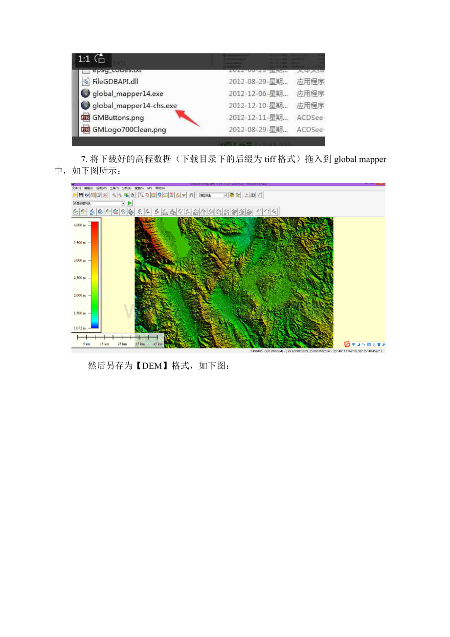 bigemap 如何进行坡度坡向分析教程.docx_第3页