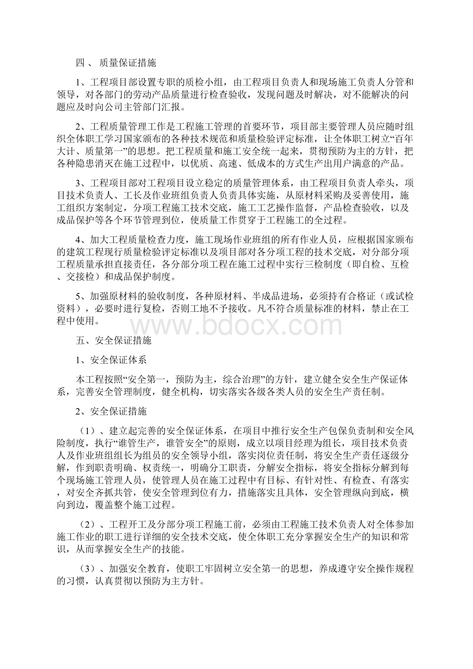 柔性主动防护网施工方案.docx_第3页