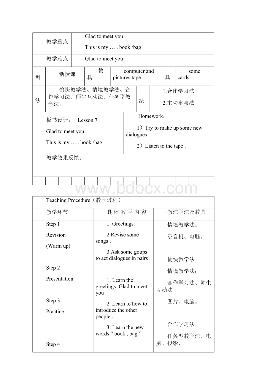 三年级英语上册Lesson718.docx_第2页