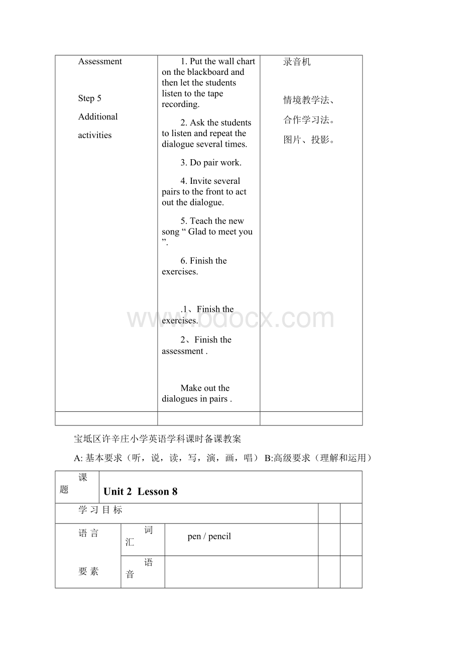 三年级英语上册Lesson718.docx_第3页