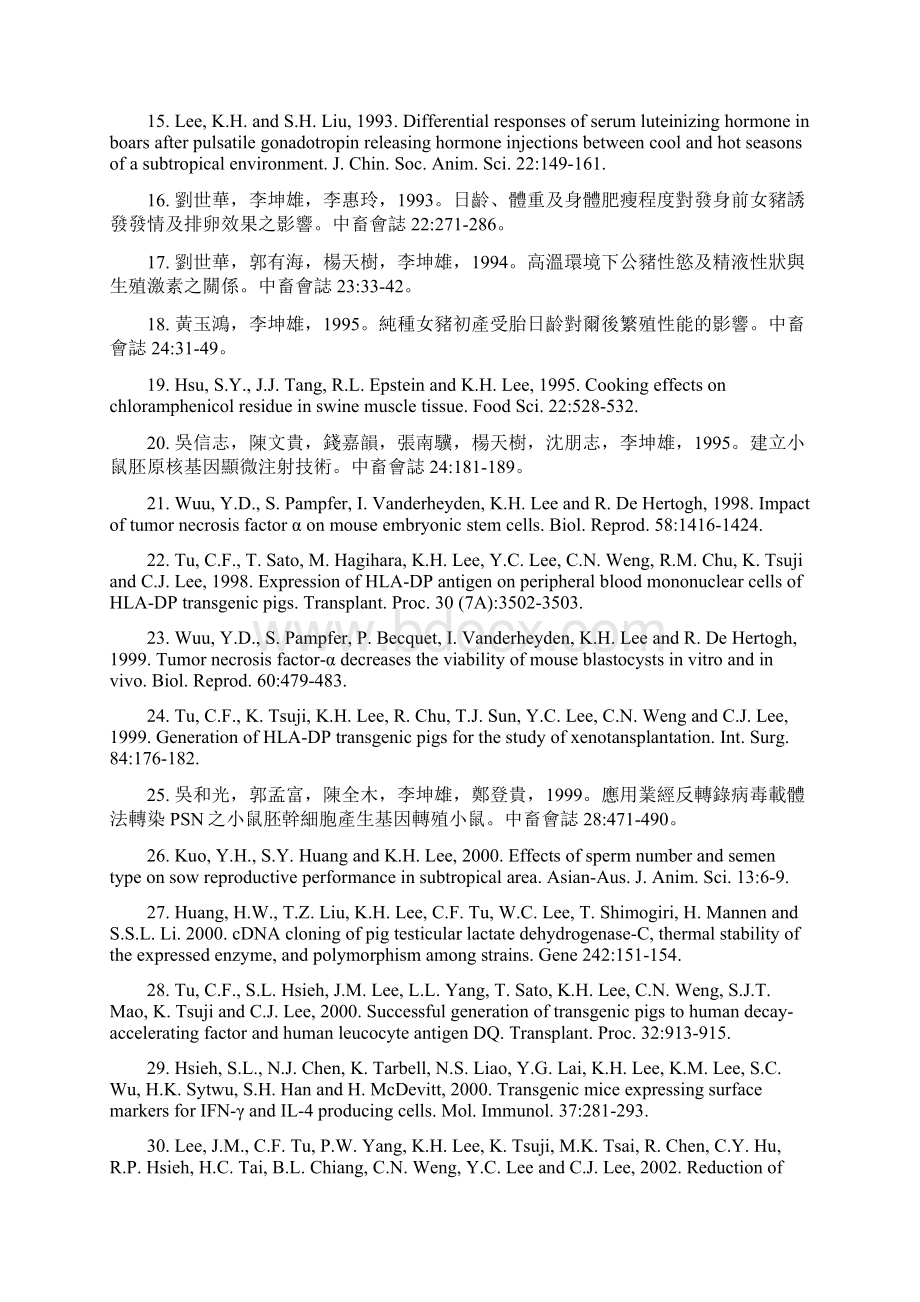 李坤雄研究成果 Publications.docx_第2页