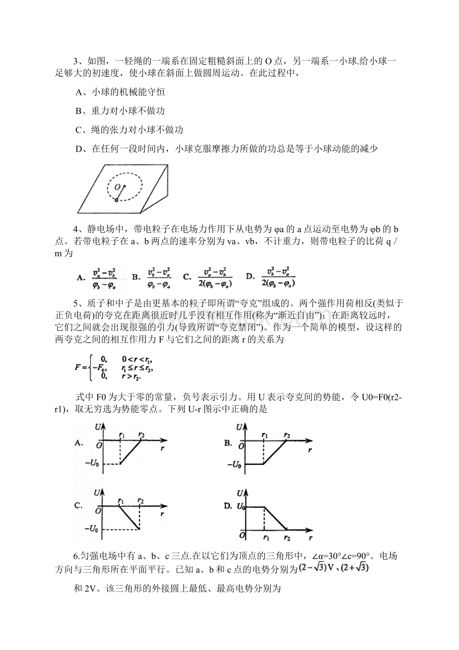 08海南图好有答案.docx_第2页