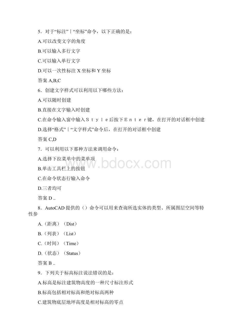 精选最新版建筑CAD模拟考试复习题库388题含答案.docx_第2页